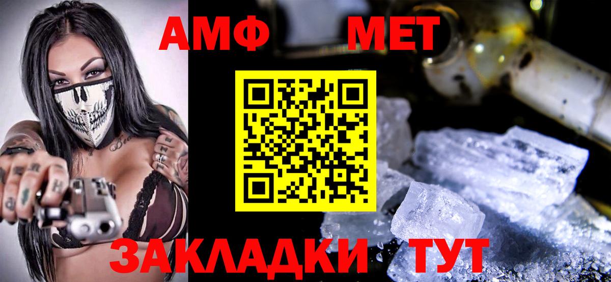 АМФЕТАМИН  Вход с VPN  Кунгур  АМФЕТАМИН 98% 
