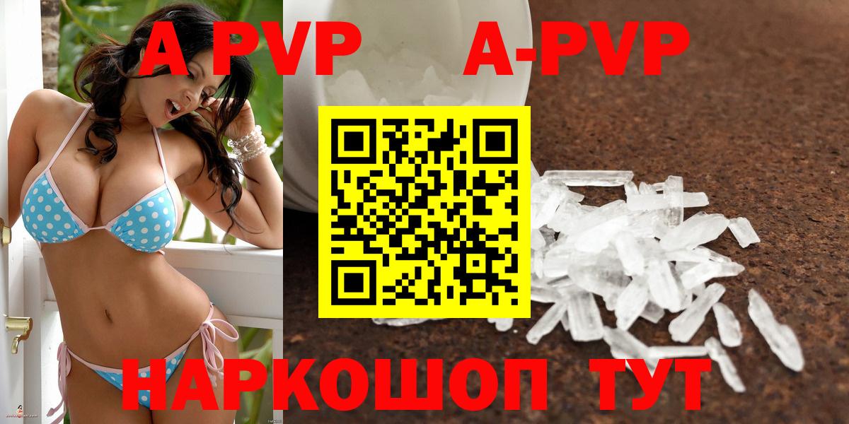 А ПВП СК КРИС  Вход с VPN  A-PVP Соль  Кунгур  Alpha-PVP мука 