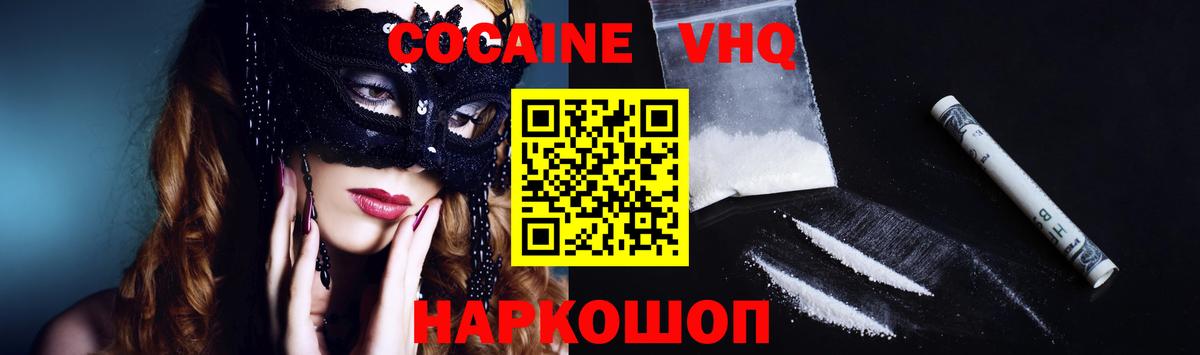 COCAIN 98% Кунгур