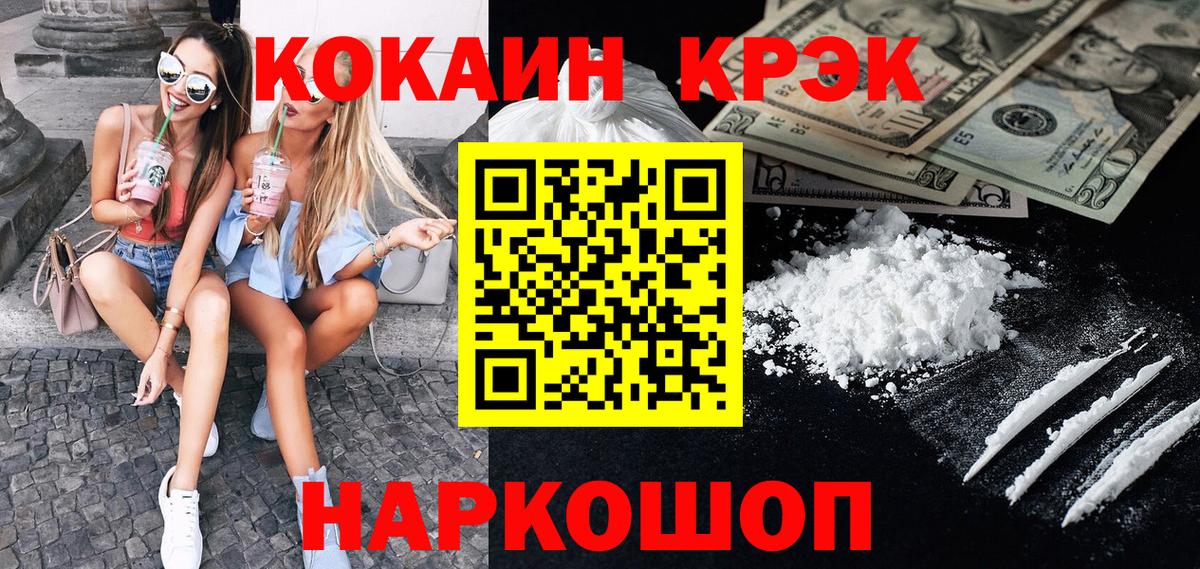 COCAIN Боливия  Вход с VPN  Кунгур  Кокаин Эквадор 