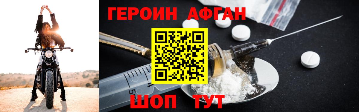 Героин VHQ  Вход с VPN  Кунгур 
