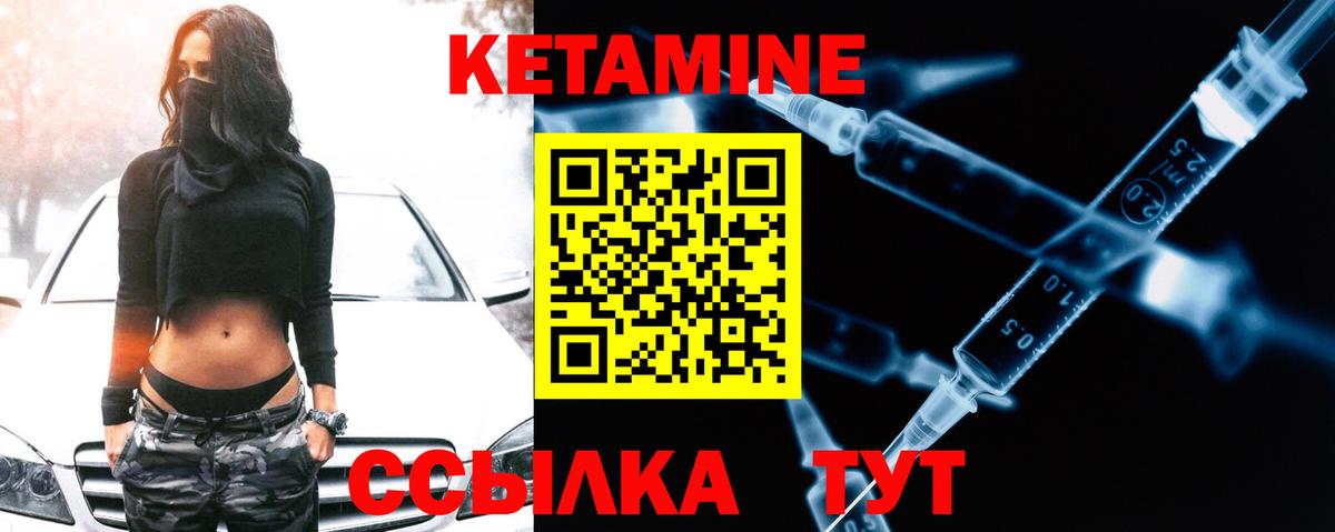 Кетамин VHQ Кунгур