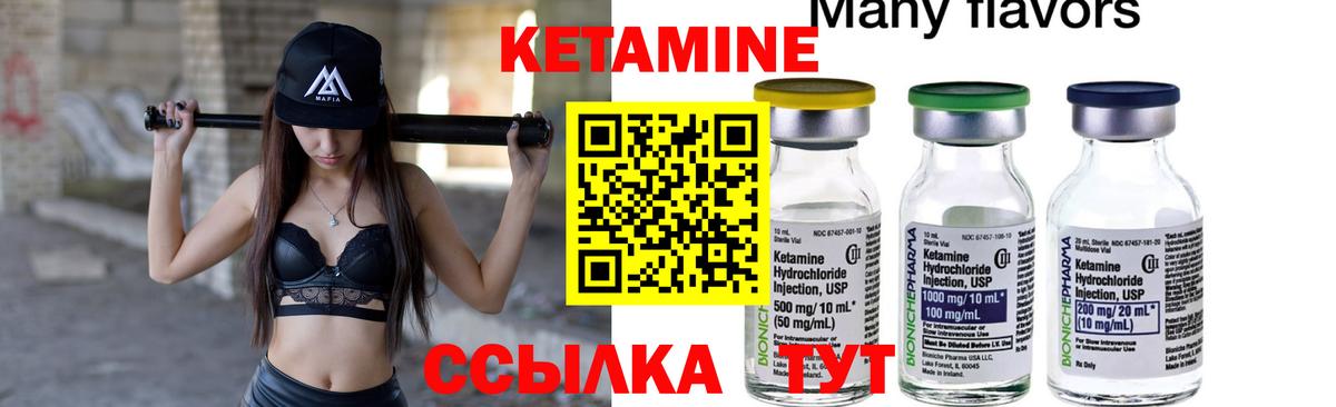 КЕТАМИН ketamine  Кетамин VHQ  Кунгур  Вход с VPN 