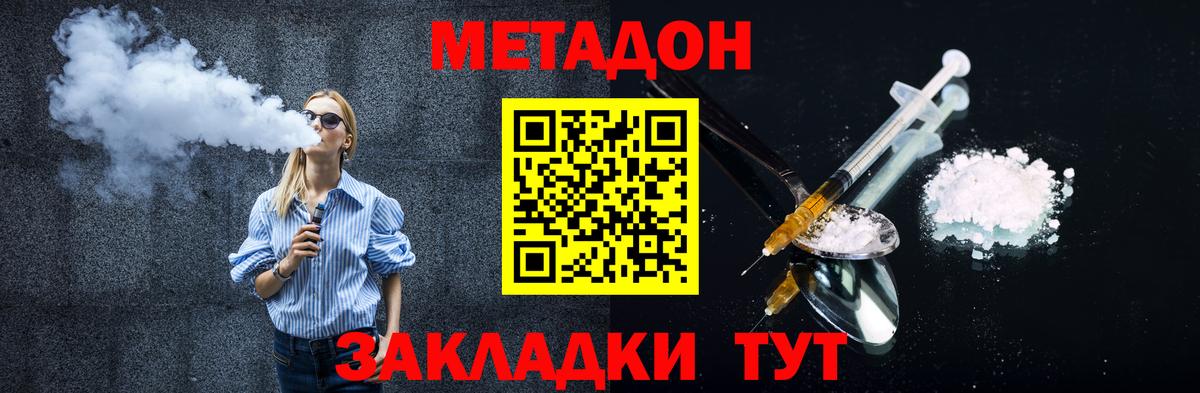 МЕТАДОН VHQ  Вход с VPN  Кунгур 