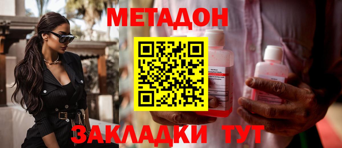 МЕТАДОН белоснежный Кунгур