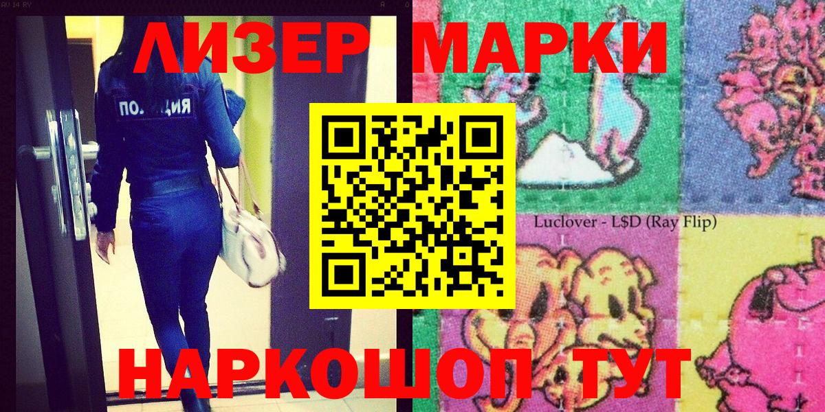 Кунгур  Наркотические марки 1500мкг  Вход с VPN  Наркотические марки 1500мкг 