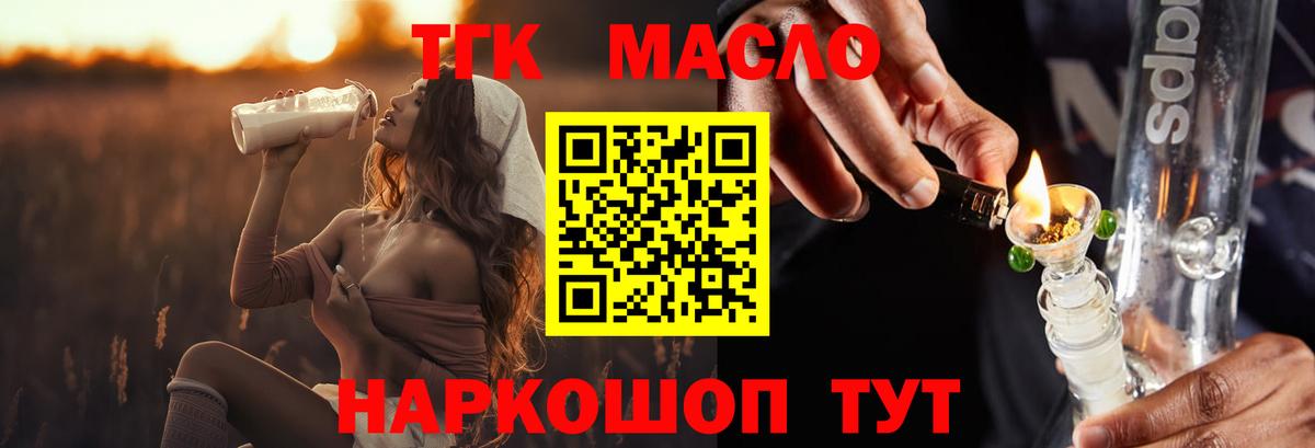 Дистиллят ТГК вейп  Вход с VPN  ТГК вейп  Кунгур 
